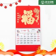 2019最新掛歷（財(cái)源廣進(jìn)）