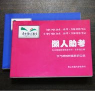 資格考試培訓教材 培訓資料印刷