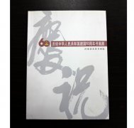 油墨畫藝術(shù)品畫冊(cè)印刷