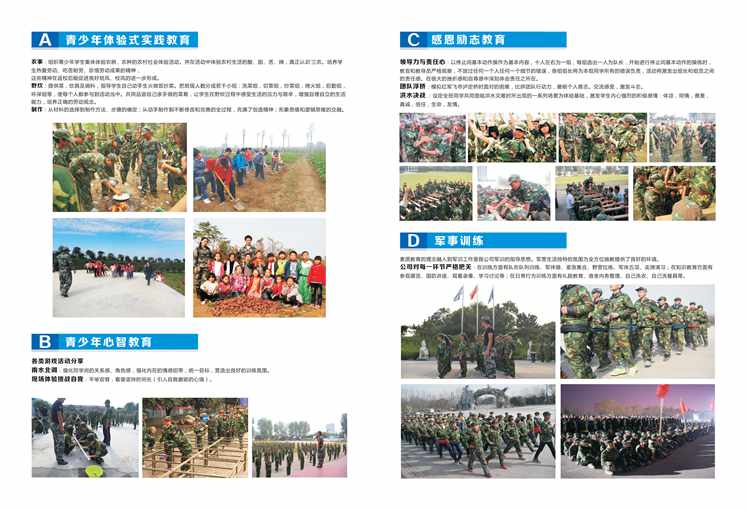 學生軍事訓練基地宣傳畫冊印刷