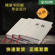 精裝書刊單品欣賞