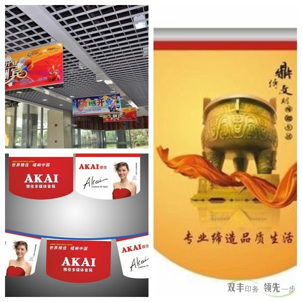 吊旗印刷要想奪人眼球，層次感必須凸顯