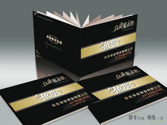 企業(yè)畫冊印刷和雜志印刷有什么區(qū)別？